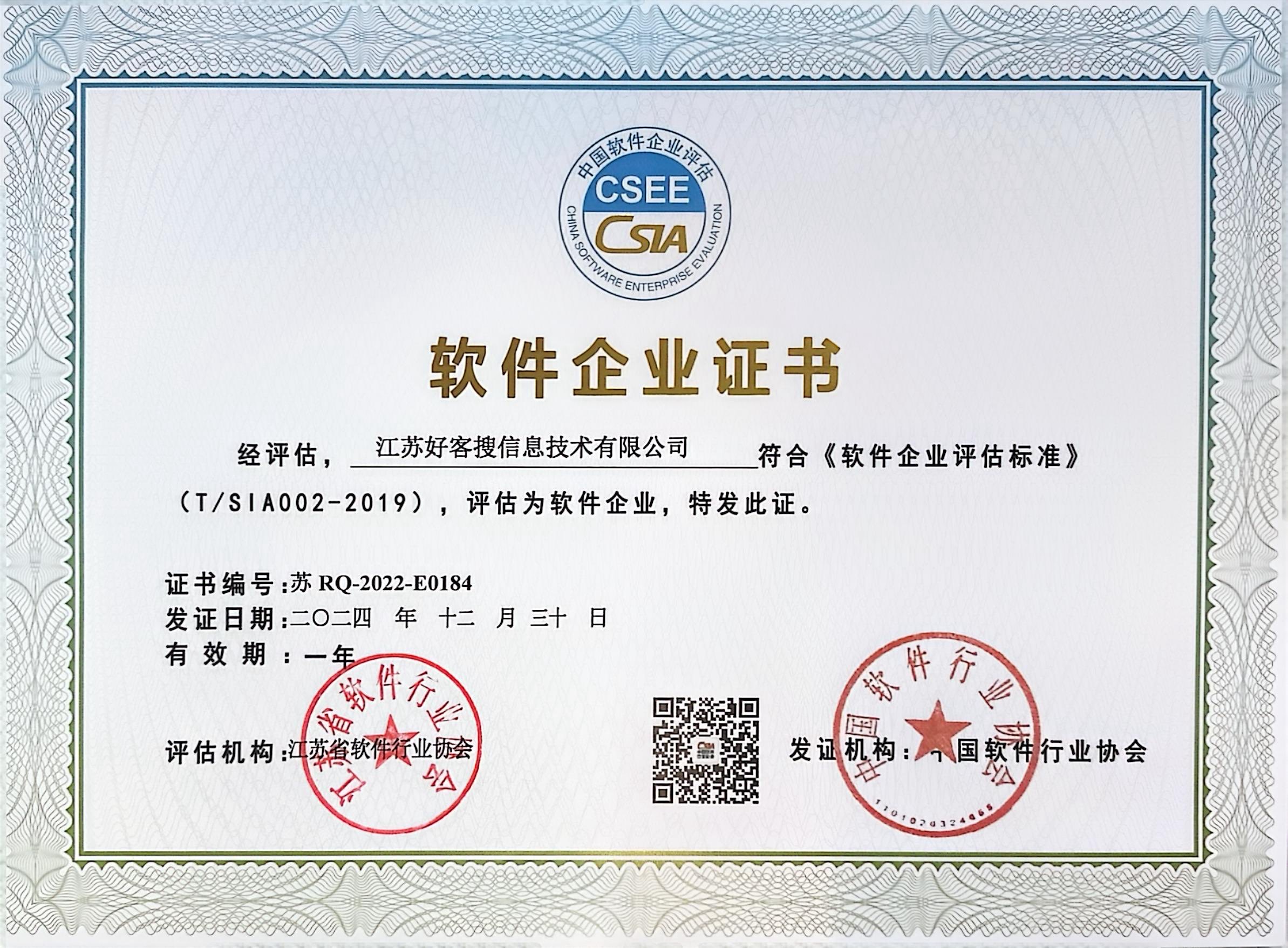 剑阁关键词排名怎么做?